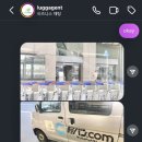 도쿄짐배송 공항에서 호텔까지 편하게 러그에이전트 luggagent