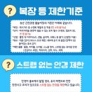 송산유원지 | [광주 물놀이] 송산유원지 무료 물놀이장 후기 &amp; 예약 방법 ⛱️