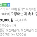돌아와요속초항