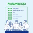 진성씨엔씨 네이버블로그