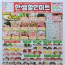 한샘할인마트 이미지