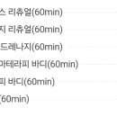 뷰티맘코스