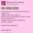 와삭통통닭강정 이미지