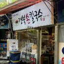 [청량리역] 경북손칼국수, 칼국수 무한리필, 배추전과 부추전 단돈 5천원, 내돈내산 맛집 리뷰