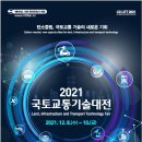 우리교통기술