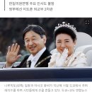 [단독] 나루히토 일왕 생일 축하연, 서울서 처음 열린다. 이미지