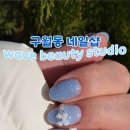 웨이브뷰티스튜디오