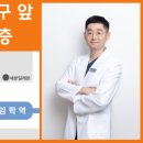 관척365의원
