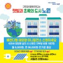 숲 태양광발전소 이미지