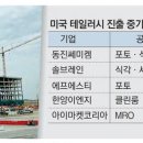 동진이엔지 네이버블로그