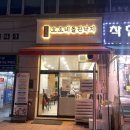 [공지] 고양 화정동 밥집 호호네돌판낙지 만리포 낙지보쌈 그 맛 그대로