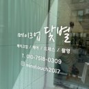 대전 메이크업샵 추천, 메이크업닻별 웨딩메이크업 후기