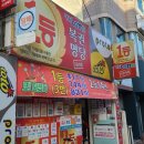천하제일복권명당 이미지