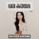 NEAT(니트)헤어 | [니트스튜디오] 대구 프로필 사진 자연스러운 ‘나’를 찾아주는 세미프로필 찍은 솔직후기