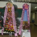 박효신 공식팬클럽 'SOUL TREE', 박효신 콘서트에 드리미 쌀오브제 화환으로 응원 이미지