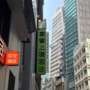 아이클럽 | 홍콩 호텔 추천 위치 좋은 가성비 숙소 아이클럽 셩완 호텔 트윈룸 후기