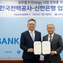 한국전력공사 이미지