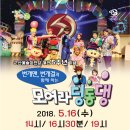 모여라 딩동댕 Daum카페