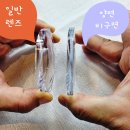 글라스안경원평택팽성점 | 평택 글라스메이커 양면비구면 렌즈 부등시 실제 사례 왜 선택했고 왜 까다로운 렌즈일까