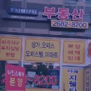 마곡타워공인중개사사무소 이미지