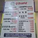 영종오리맛집 백운정오리세상 아이와 함께 즐긴 오리로스후기