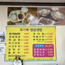 고기애함흥냉면