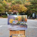 김병언 | ( 유화 ) 영월 김삿갓 계곡에서( 2022 가을 연휴사생 )