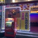까르페노래연습장 네이버블로그