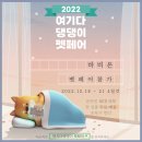 여기다댕댕이