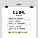 김해밝은안과의원 이미지