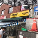 성광화방 - 종로구 종로54길 19 | 성광화방