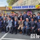 금강아파트경로당 이미지