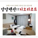 지오펜션2 이미지