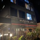 거제아지랑오션뷰스파펜션