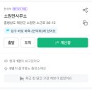 소원면사무소 이미지