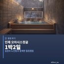 인제12-2 | 인제 오아시스캠핑장 1박2일 후기,영하12도 화목난로와 게르마늄노천온천(필례온천) 힐링캠핑 후기
