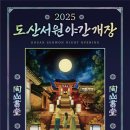 도산서원길(도산면) 이미지