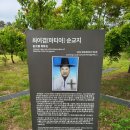 최여겸 순교지(崔汝謙 殉敎址) 이미지