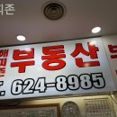 해피존 | 대전부동산 해피존 전세 상담 후기