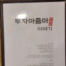 부자아줌마삼겹，보쌈，삼합