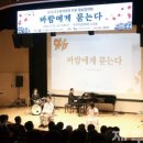 제주4·3 희생자 추모 음악회 이미지