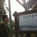 천주교 순례길 - 하논성당길 이미지