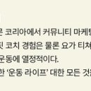 기분좋은요가원