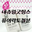 퓨어밸런스 이미지