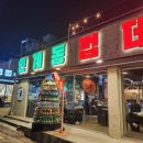 인계동껍데기 | 수원 경기아트센터 근처 맛집 인계동 껍데기 내돈내산후기