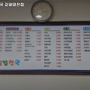 김밥천국영천점 이미지