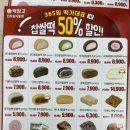 메고지고떡창고전주