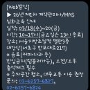 반포대로 217 | 협회 계약관리사(다수공급자) 교육 및 자격증 취득 후기(찾아가는 길, 주차, 제공물품, 구내시설, 시험...