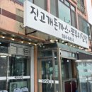 진고개돈까스 네이버블로그