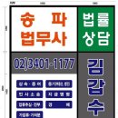 동부법무사사무소